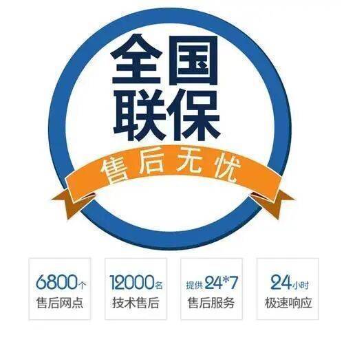 汕头樱花热水器服务中心