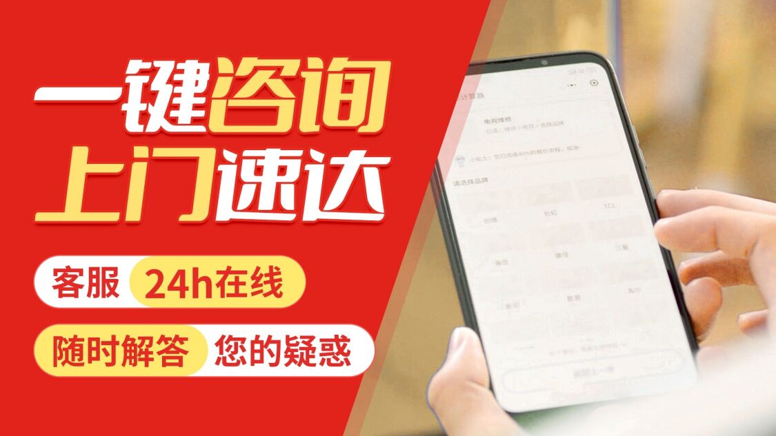 汕头樱花热水器关于我们